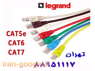 Cable-پریز شبکه روکار لگراند پریز لگراند تهران 88958489