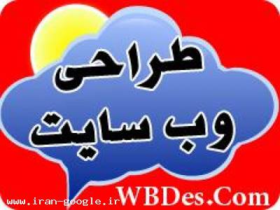 خوزستان-طراحی وب سایت در اهواز و شهرستانها