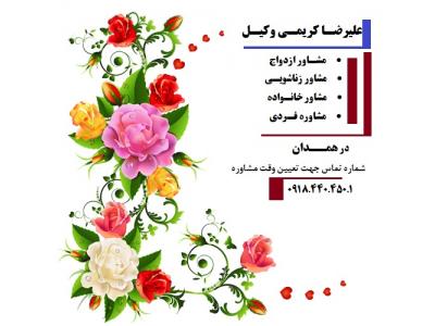 مرک-مرکز مشاوره در همدان