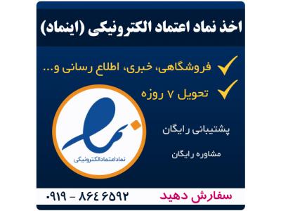 وکیل آنلاین-مجری خدمات جامع حقوقی و ثبتی در کل کشور به صورت آنلاین و غیر حضوری