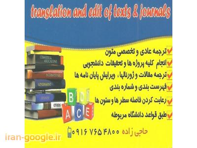 تایپ فارسی-تدریس خصوصی دبیرستان و دانشگاه +انجام ترجمه متون عمومی و تخصصی مهندسی