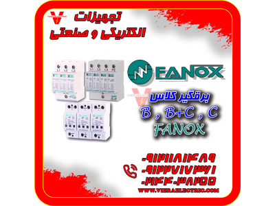 فروش تجهیزات شبکه –-برقگیر فنوکس Fanox