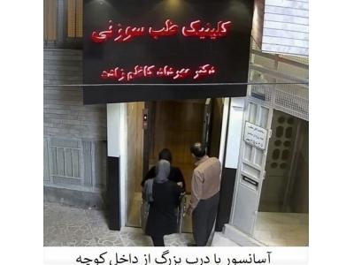 درمان بیماری ها-طب سوزنی دکتر مهرداد کاظم زاده در کرمانشاه