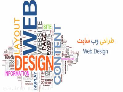 مجموعه-طراحی وب سایت ، طراحی سایت ارزان
