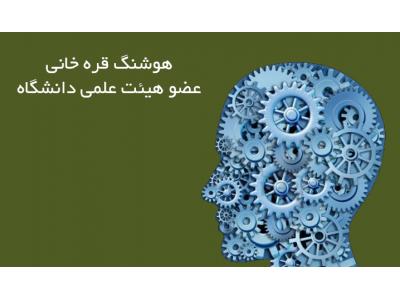 تلفن ثابت-مرکز مشاوره پیش از ازدواج در تهرانپارس