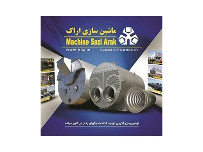 خرید آهن آلات تهران-آهن آلات آتشخوار