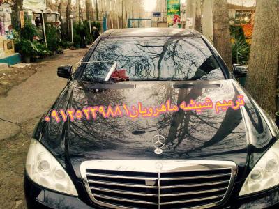 تعمیر شیشه اتومبیل-ترمیم شیشه و پولیش و لایه بردارب با اشعه یووی اولین بار در ایران