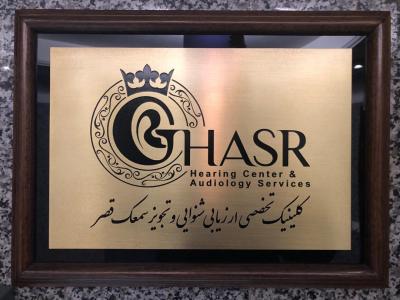 فروش-مجهزترین کلینیک ارزیابی شنوایی و تجویز سمعک در شمال تهران