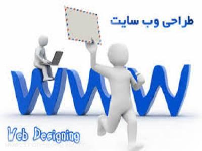 تحویل-طراحی وب سایت در اسرع وقت زیر قیمت