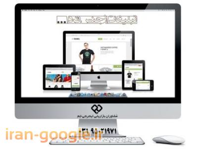 کسب و کار اینترنتی-طراحی سایت ادارات 