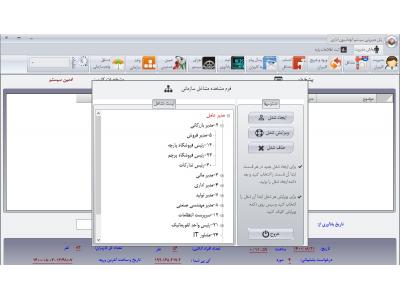 دبی-سیستم اتوماسیون اداری دینا سیستم