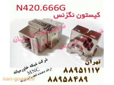 فروش-کیستون کت سیکس  کی استون کت سون نگزنس تهران 88951117