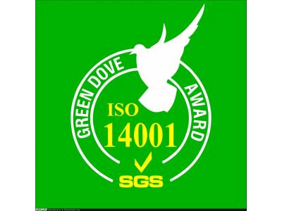 سیستم ایمنی و بهداشت-خدمات مشاوره استقرار سیستم مدیریت محیط زیست   ISO14001:2004