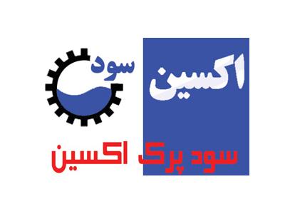 چربی‌زدایی سطوح فلزی-چرب‌گیر صنعتی