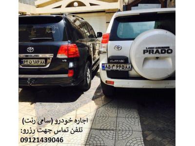 اجاره ماشین در تهران-موسسه اجاره خودرو سامی رنت اجاره بنز