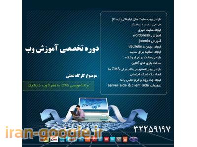 آموزش خبر نویسی-دوره تخصصی آموزش وب