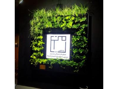 دیوار گل مصنوعی-دیوار سبز حرفه ای – گرین وال