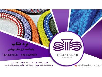 قیمت اسکرابر-تولیدی طناب درنه تولید کننده انواع طناب ابریشمی در یزد