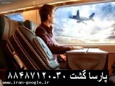آرم-مجری مستقیم پروازهای ترکیش و امارات -قطر-الاتحاد