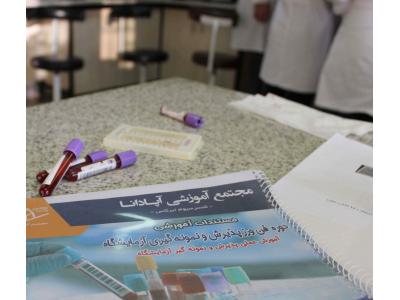 آموزش دستگاه- دوره تکنسین آزمایشگاه در تبریز