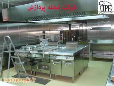 تجهیزات آشپزخانه صنعتی فست فود-گرم خانه گرم و مرطوب شعله پردازش ایرانیان