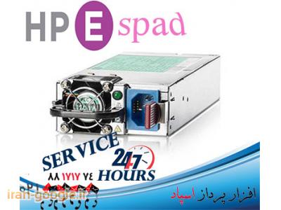 خدمات شبکه-فروش انواع پاور سرور HP با گارانتی تعویض اسپاد