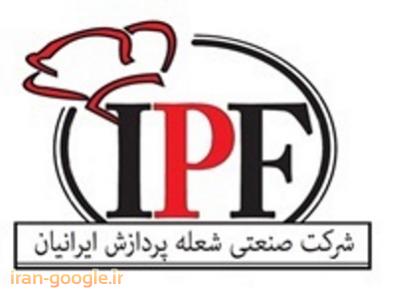 تولید پلاک صنعتی-شعله پردازش ایرانیان