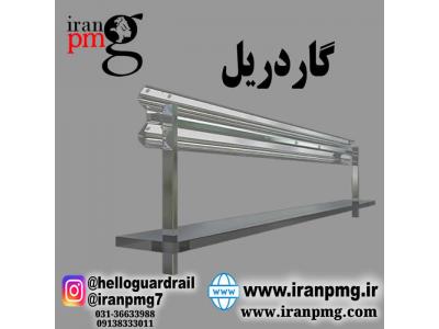 تولید پایه روشنایی-تولید گاردریل 