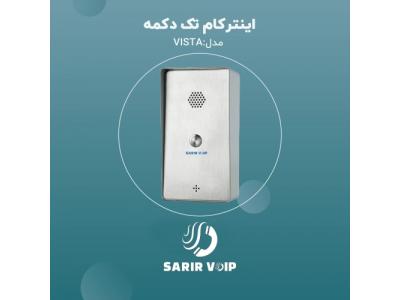 دستگاه حضور و غیاب-تولید کننده سیستم های تحت شبکه ایرانی گروه تولیدی و صنعتی سریر شبکه ویرا