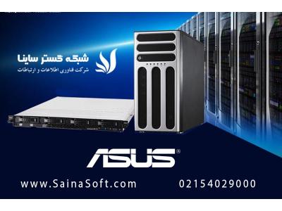 شرکت شبکه-نمایندگی سرور های ASUS
