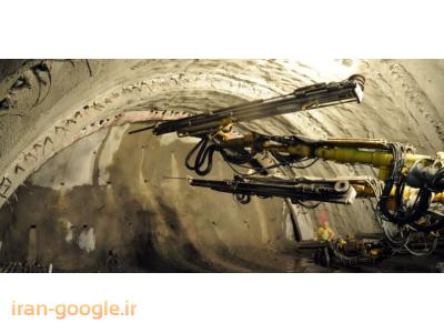 برش سنگ در معدن-مشاوره ، طرح، اجرا  و نظارت کلیه خدمات مهندسی  تونل(معادن ، مترو ،  جاده ای و تونل دسترسی)