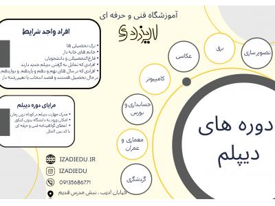 برنامه حسابداری-آموزشگاه معتبر اصفهان