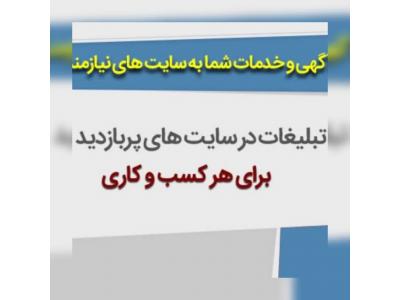 ایلام-آگهی رایگان در سراسر ایران