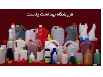 تولید ظروف-فروشگاه بهداشت پلاستیک