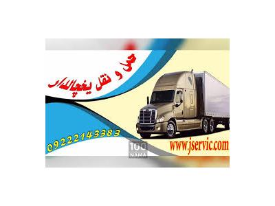 دبی-حمل بار کامیون یخچالی اردبیل