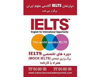 آموزش زبان در تهران-آموزشگاه زبان در شهرک امید