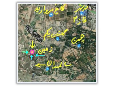 املاک در منطقه تهران-مهرشهر 5000 متر باغ ویلا ششدانگ باوجوز ساخت