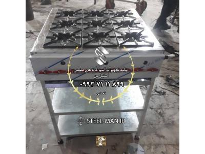ساخت میز استیل آشپزخانه صنعتی-اجاق کته پز 6 شعله ارزان قیمت
