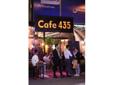 • خانه-زندگی کوتاه است. قهوه خوب بخور آنهم در کافه 435