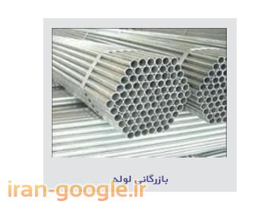 تولید کابل برق-گروه صنعتی مریک (گالوانیزه گرم ، مواد شیمیایی ، لوله و پروفیل)