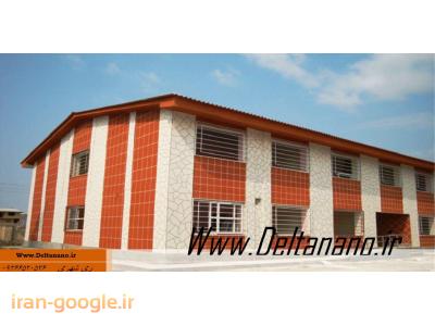 نمای عایق ساختمان-عایق رطوبتی و آب بندی ساختمان استان مازندران با بیمه نامه