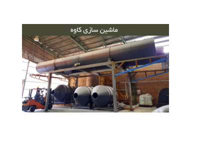قیمت فروش-سازنده  خط تولید کود گرانوله خط تولید گرانول  گرانولاتور . گرانول ساز ،  روتاری درایر ، کمپوست ترنر در شیراز