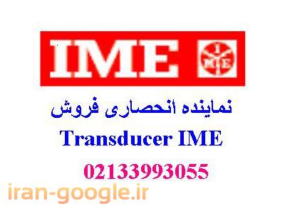 جریان الکتریکی-ترانسدیوسر - ترانسدیوسر IME