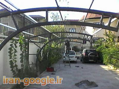 سایبان پلی کربنات- ساخت سایبان پارکینگ در شیراز- سایبان و پارکینگ خانگی شیراز