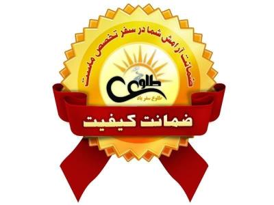 هتل مشهد در مشهد-آژانس مسافرتی طلوع سفریاد