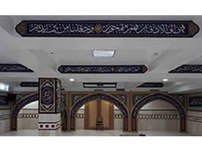 موسسه حمل و نقل تهران-دکوراسیون مذهبی دکوراسیون سنتی دکوراسیون نمایشگاهیدکوراسیون داخلی مساجد