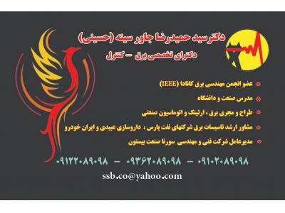 اتاق سرور-بازرسی چاه ارت و صدور گواهی وزارت کار جهت نمایندگی ایران خودرو