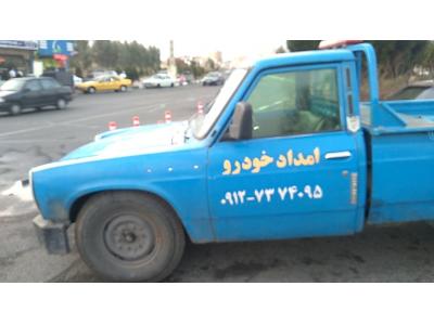 خودروبر تهران-امداد خودرو پرند و اتوبان ساوه با مکانیک