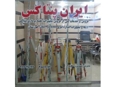 فروش انواع دوربین های توتال استیشن نقشه برداری-ایران پنتاکس فروش تجهیزات نقشه برداری