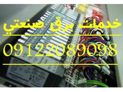 نقاط ایران-طراحی و اجرا سیستم های اسکادا (SCADA) جهت واحدهای صنعتی